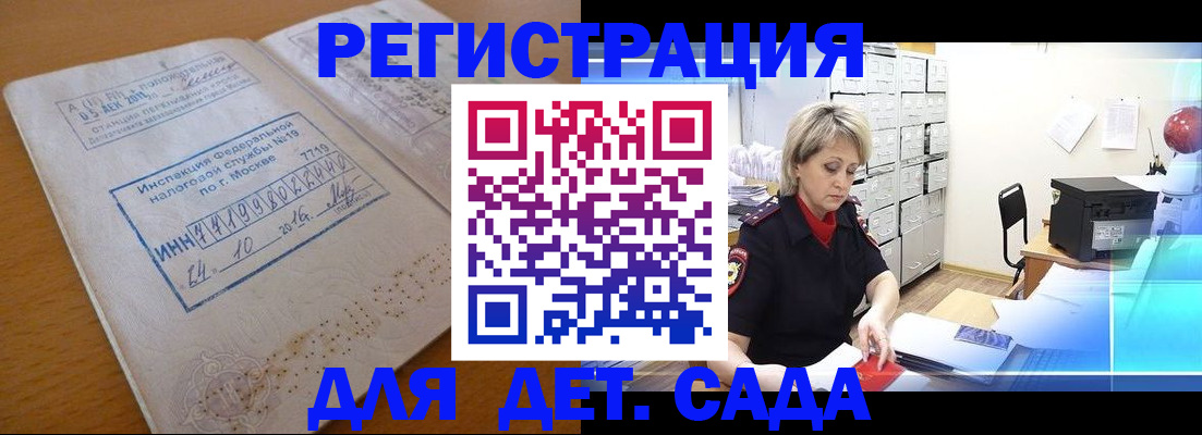 временная регистрация в квартире в Череповце