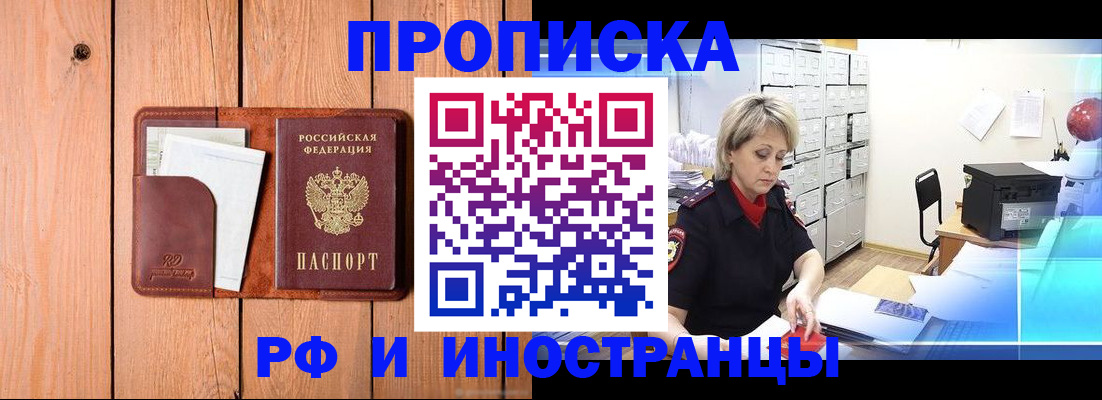 временная регистрация госуслуги в Череповце