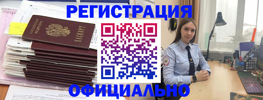 временная регистрация надежно в Череповце